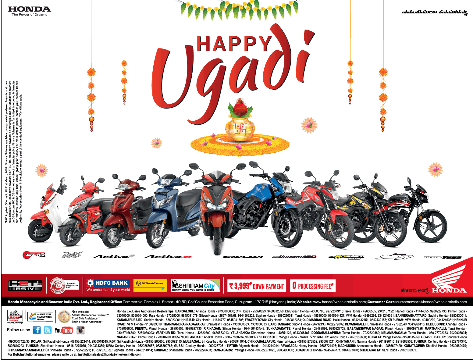 Honda Happy Ugadi Offers On All Bikes Advert Gallery