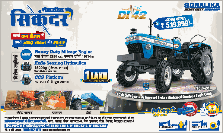 Sonalika Di 42 Tractor Rs 519999 Mein Ad - Advert Gallery