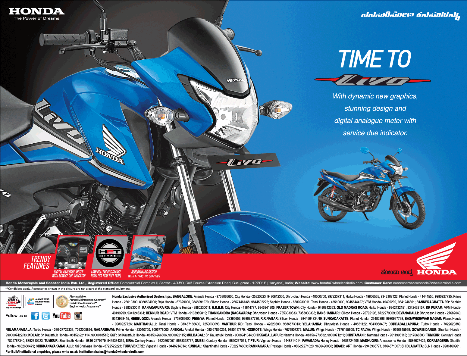 Honda Livo Bike With Dynamic New Graphics Ad Advert Gallery