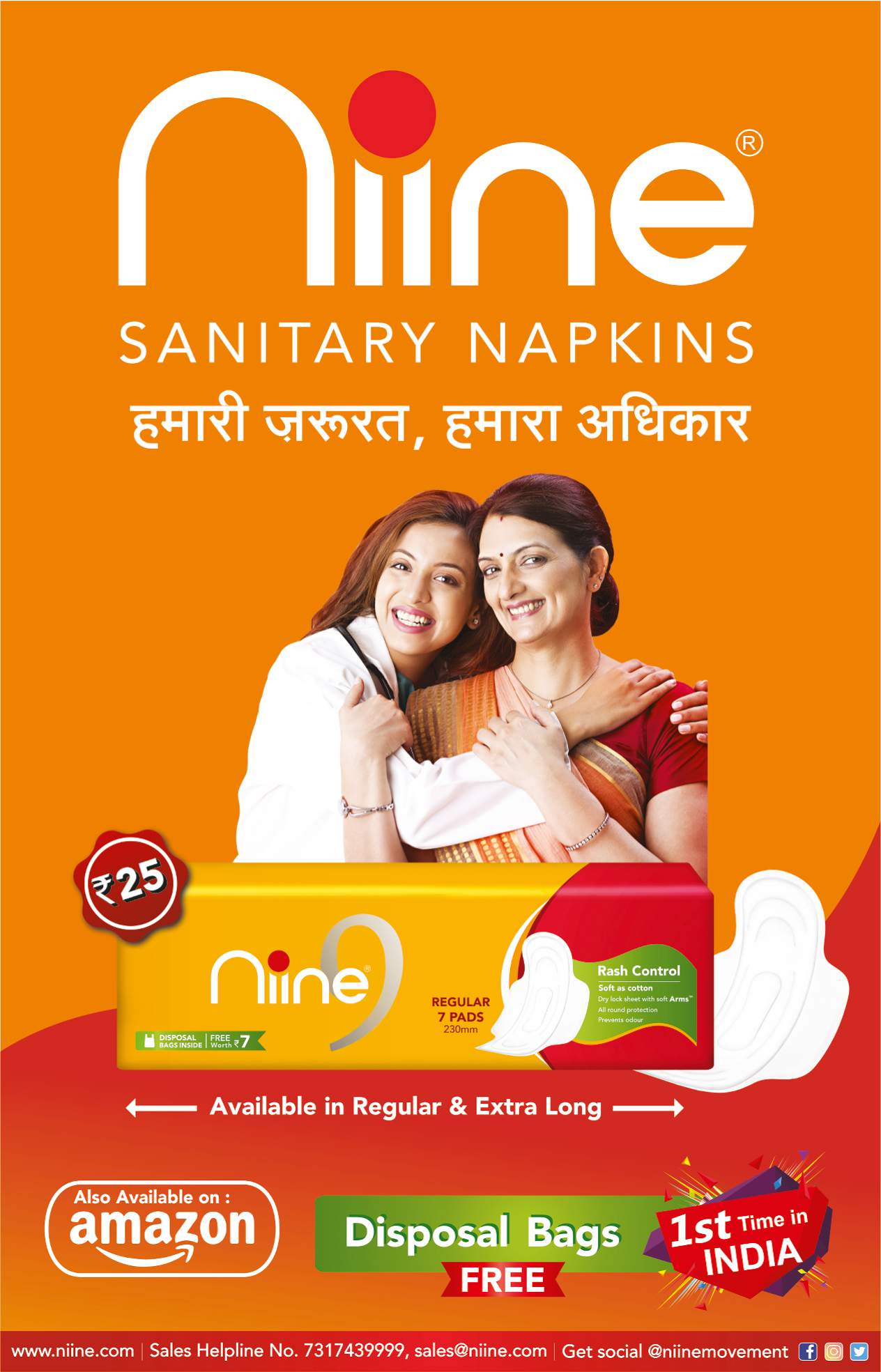 Nine Sanitary Napkins Rs 25 Mein Ad - Advert Gallery