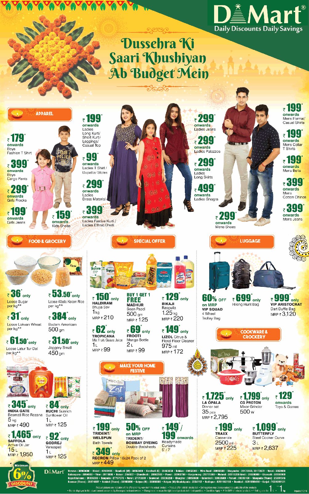 D Mart Dussehra Ki Saari Khushiyan Ad - Advert Gallery
