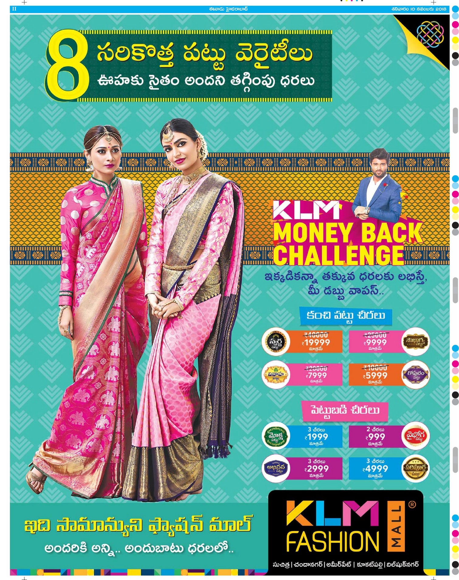 Klm Fashion Mall Klm Money Back Challenge Ad Advert Gallery